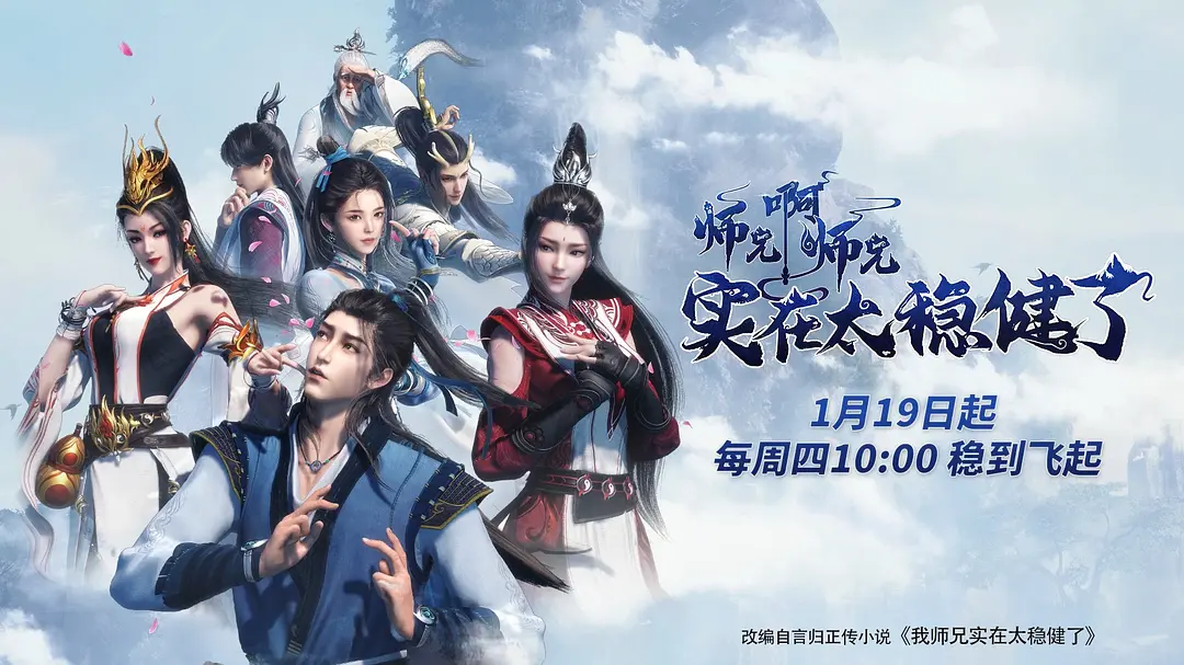 师兄啊师兄 (2023)